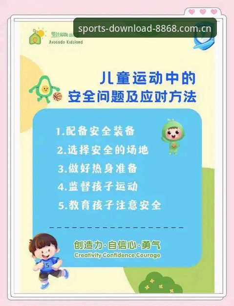 体育安全吗 8868体育平台安全探秘:体育体验能否放心?