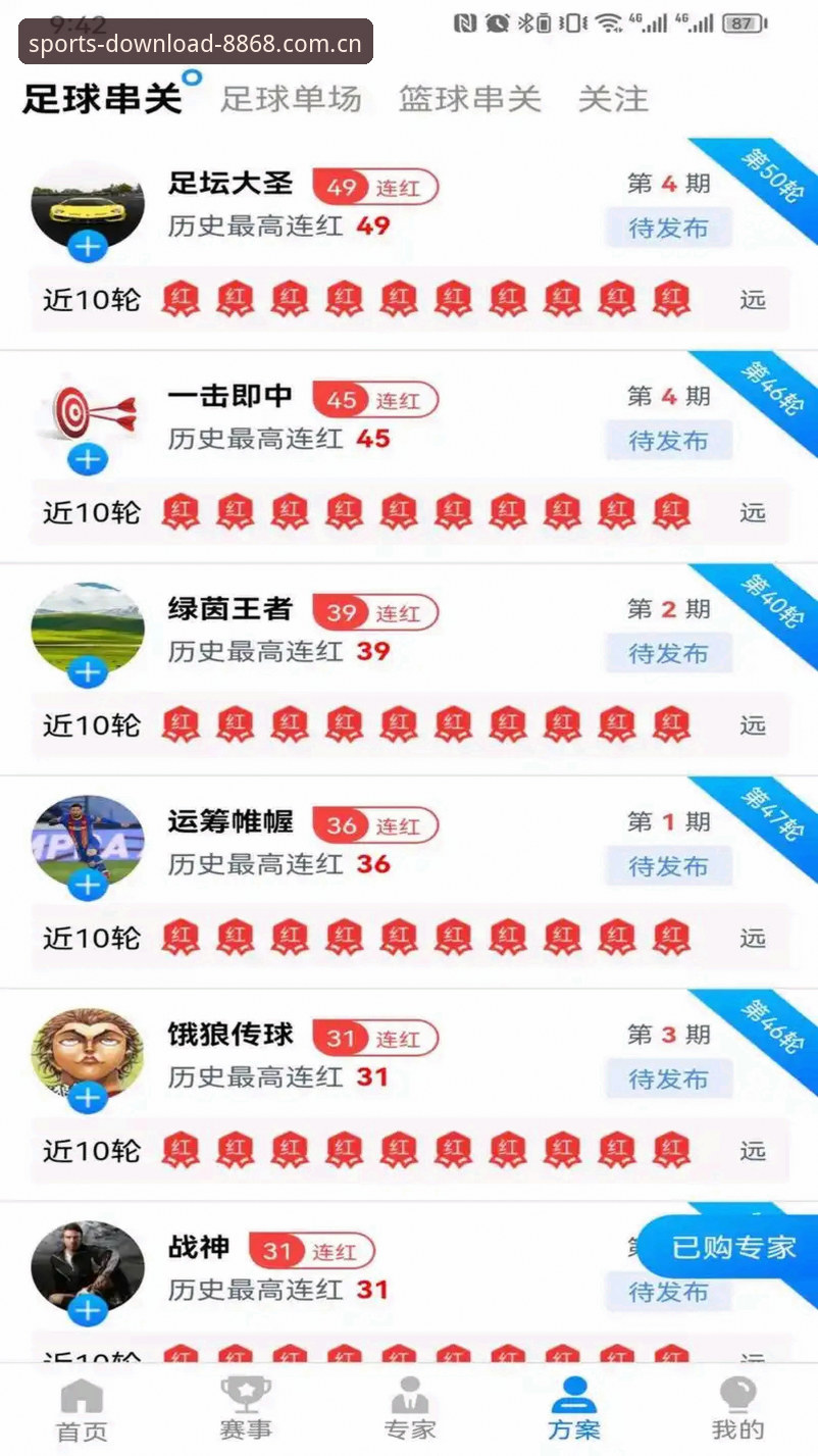 体育下载链接 8868体育平台下载实用指南:一键获取正版App的必备知识