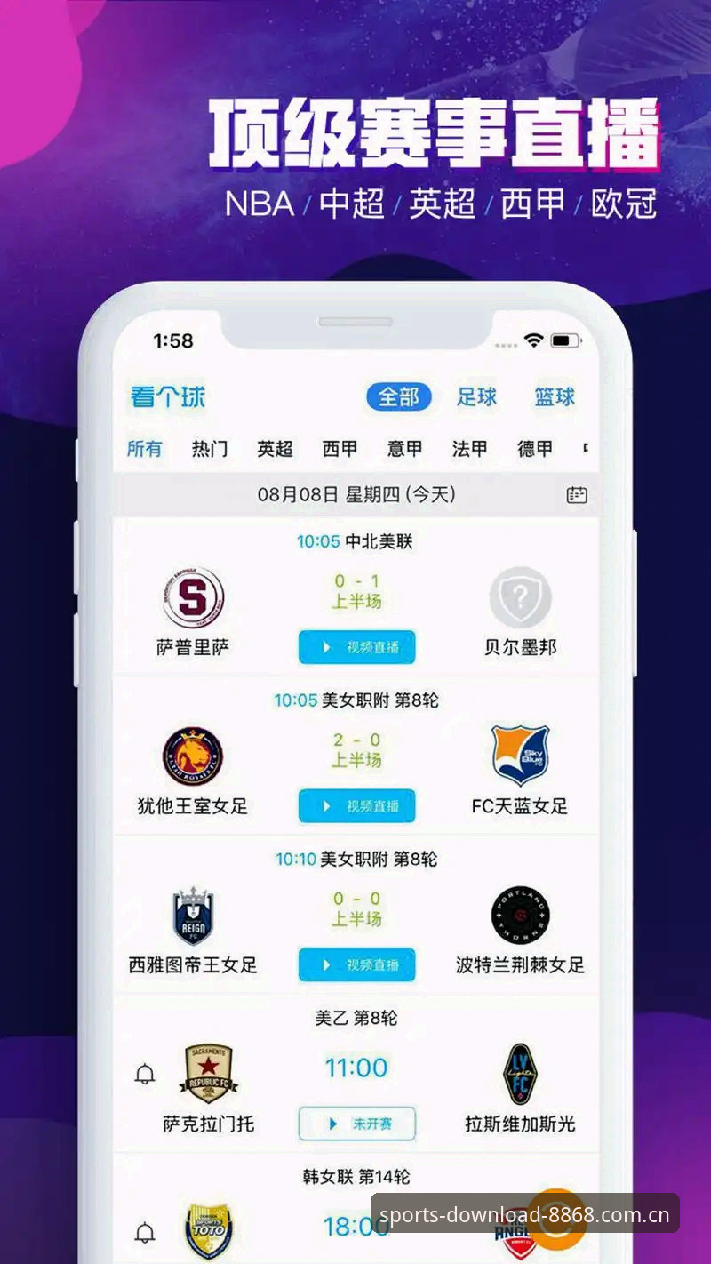 体育下载安装 8868体育平台安卓版最新动态:正版体育下载安装全流程评测