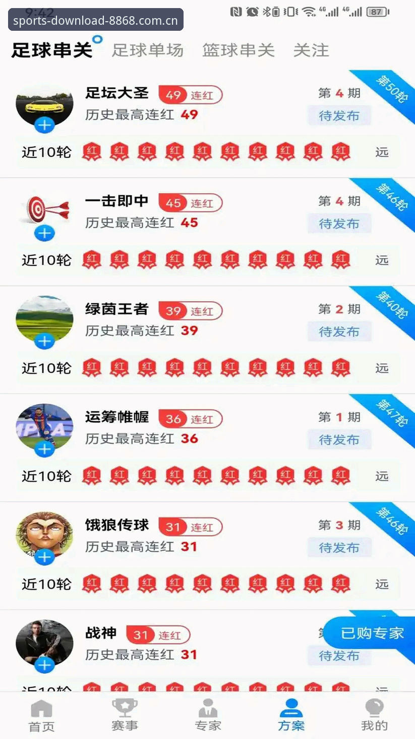 体育官方正版评测 3个关键步骤完成8868体育官方正版评测——老用户分享v2.9.2版本的真实体验