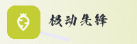 合作伙伴