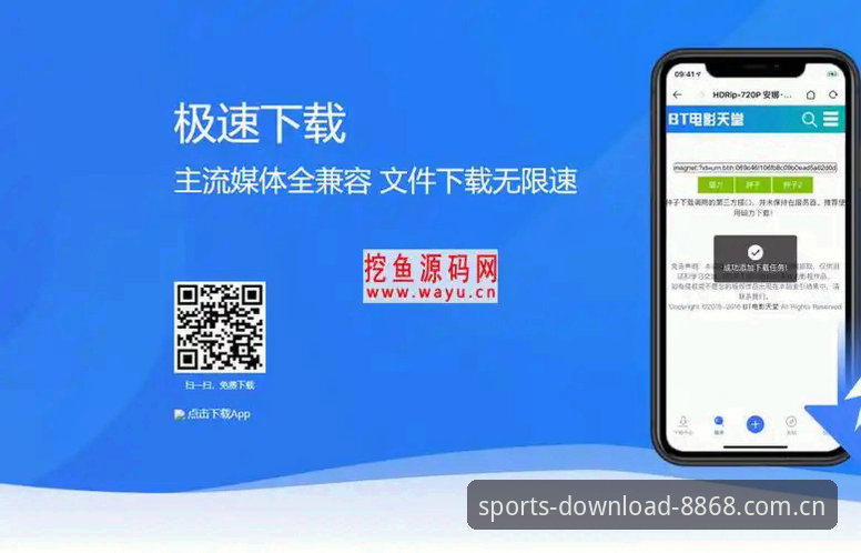 8868体育正版App 8868体育平台下载注册完整指南:从技术角度解析正版App使用体验